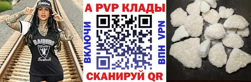 Купить где  Петровск-Забайкальский  APVP крисы CK 